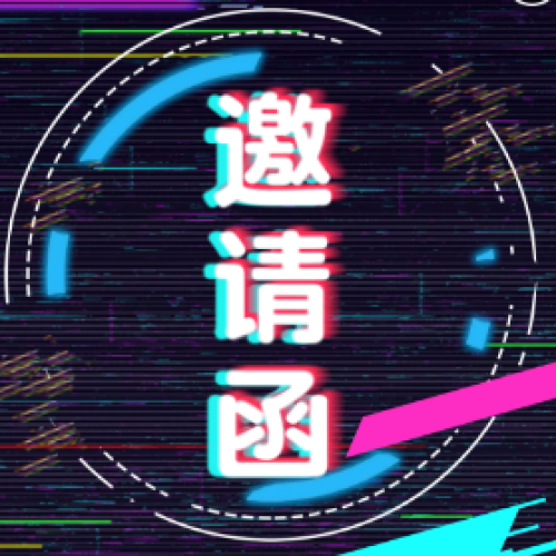 【邀请函】龅牙兔和马乐乐的儿童情商乐园 盛大开业