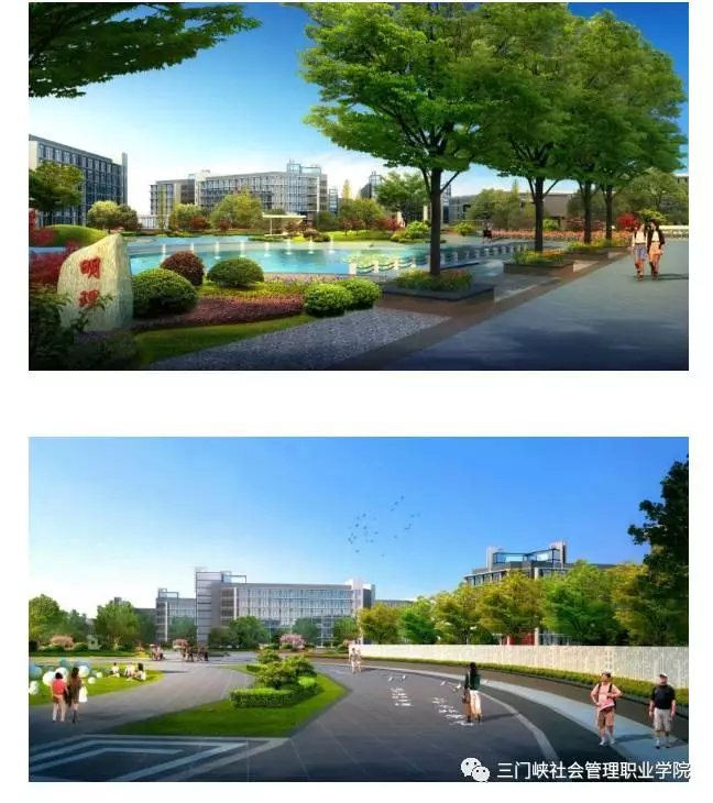 三门峡社会管理职业学院