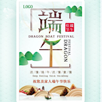 端午節(jié)活動(dòng)促銷(xiāo)/特賣(mài)