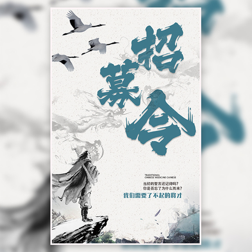 团长招募令