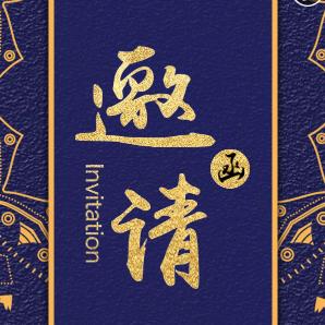 房地產(chǎn)中介經(jīng)紀行業(yè)相關(guān)法律問題系列講座邀請函