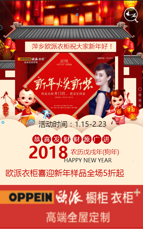 萍乡欧派衣柜开门红，把爱装回家