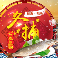 福海冰川龙斑鱼