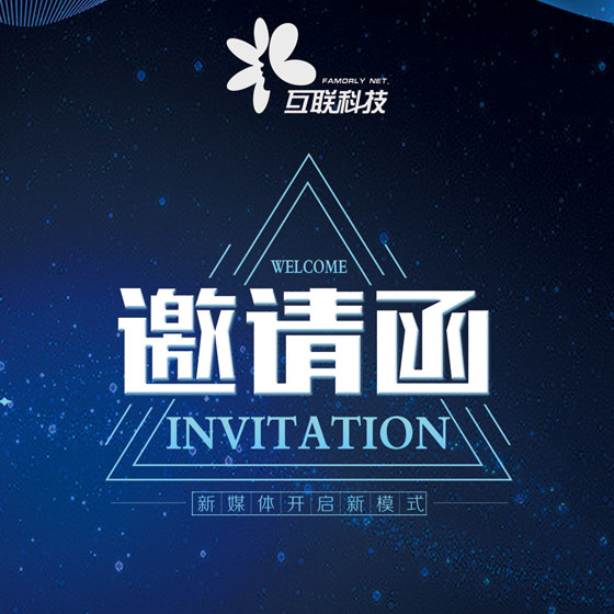 珐沐蕾+广东清远发布会