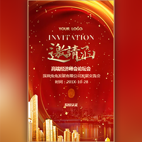 征程廣告十周年慶典