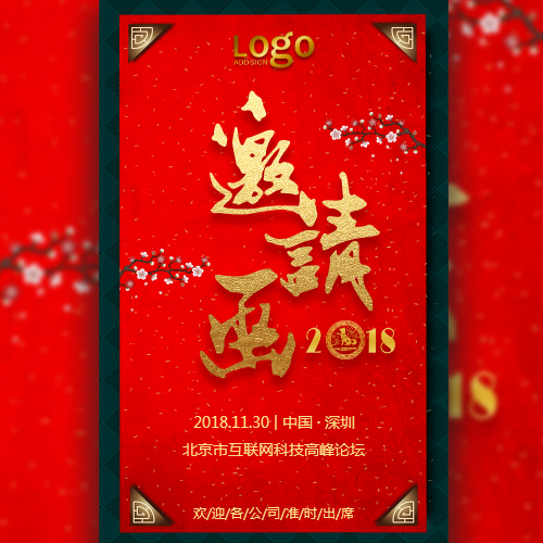 邀請函-李聰聰