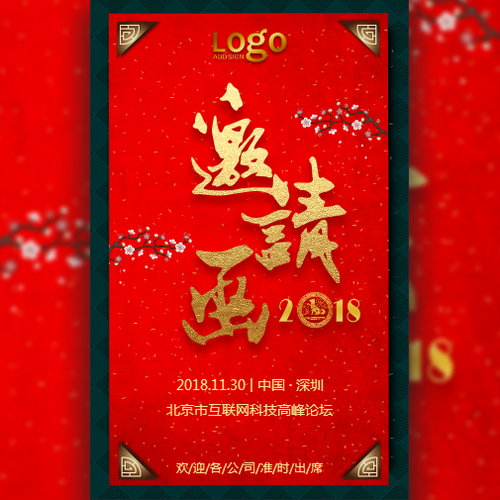 軍民融合新年獻(xiàn)禮主題會(huì)
