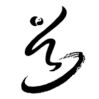 道法自然  平安挂