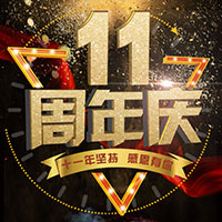 瀟灑車11周年店慶優(yōu)惠周！優(yōu)惠多多！