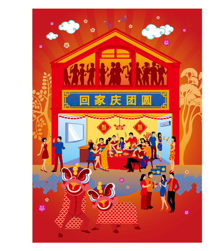 臘月二十三家庭小聚·邀請(qǐng)函