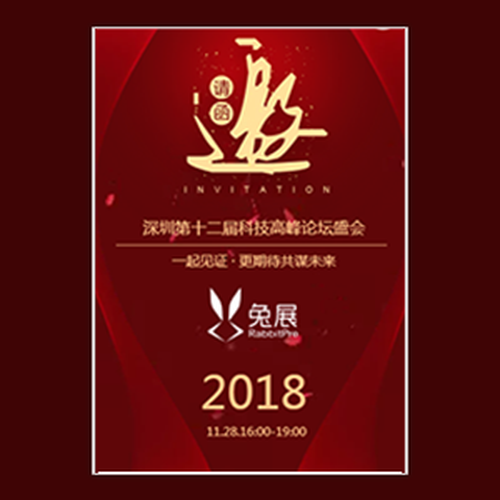 2019京东拼购招商大会