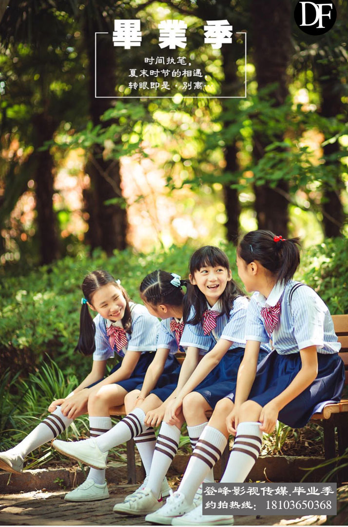 哈爾濱登峰影視·畢業季預告片