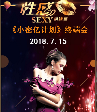 [副本]性感女神訓(xùn)練營(yíng)
