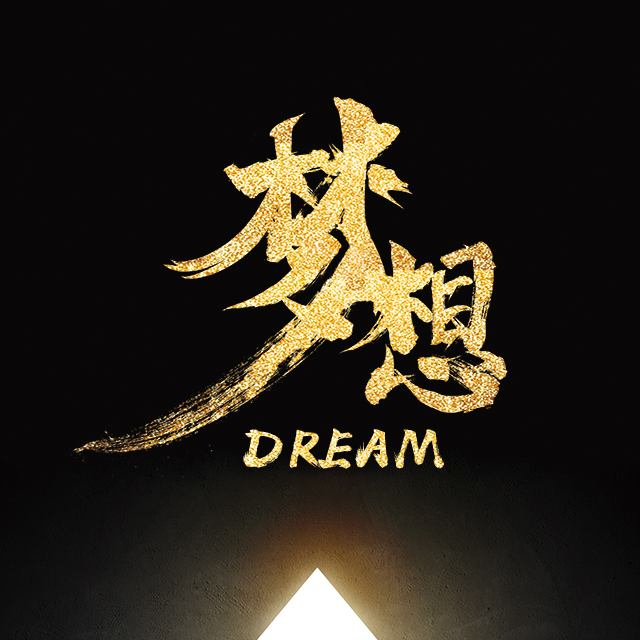 广东伟经集团2020届校园招聘