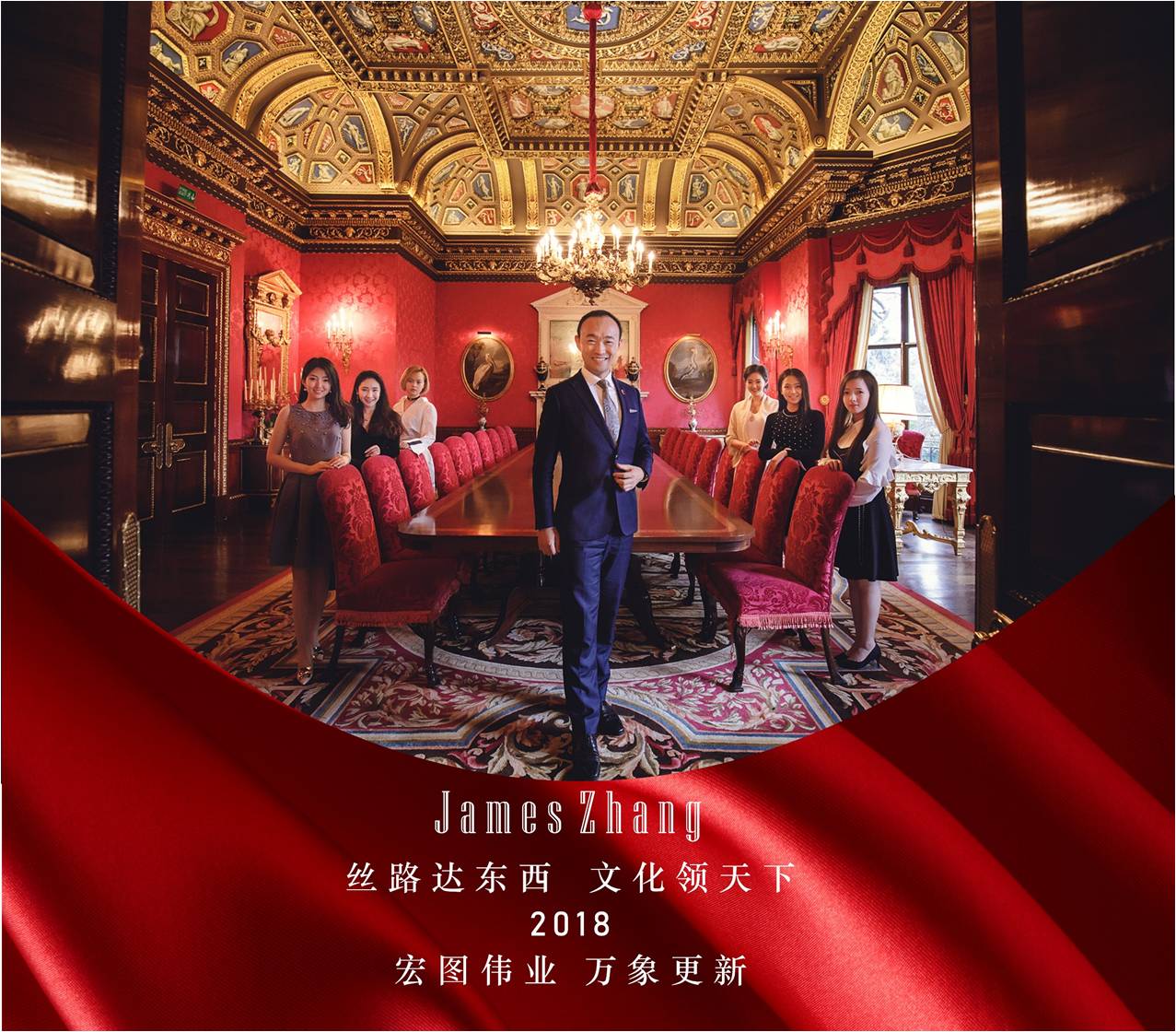 2018夏洛特女王舞會社交活動中國之夜招商方案