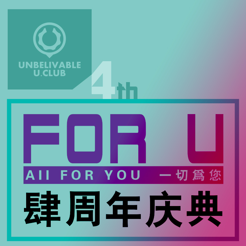 誠(chéng)邀您-秀秀（總）