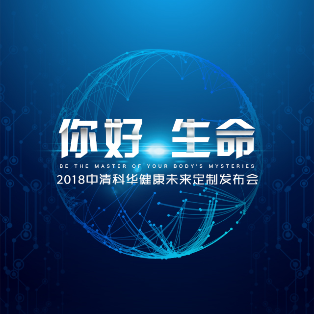 你好   生命