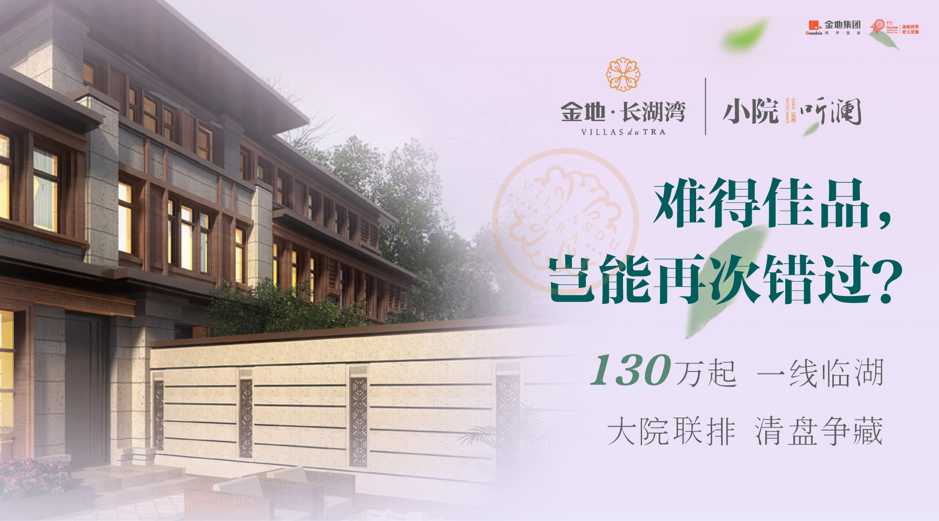 難得佳品，豈能再錯(cuò)過？