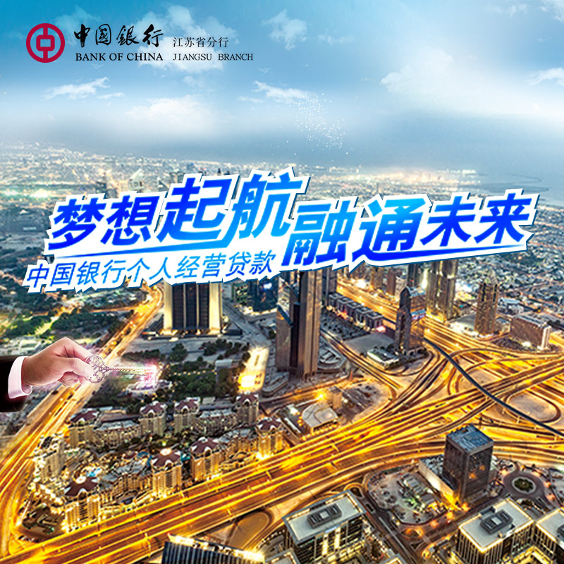 中國銀行
