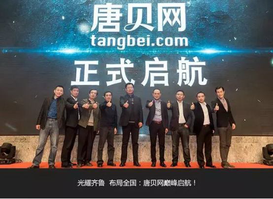 中國母嬰童行業(yè)最大的B2B2C新零售交易平臺(tái)