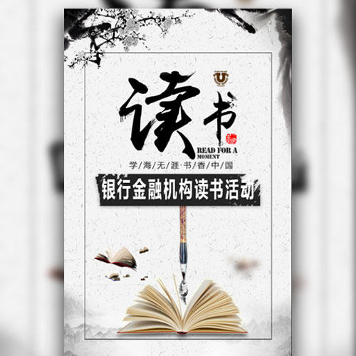 書店讀書周書籍推薦讀書活動