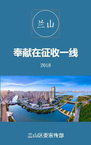 蘭山區(qū)木業(yè)轉(zhuǎn)型升級
