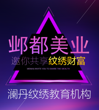 好消息！鄴都美業(yè)美業(yè)半永久紋繡大師密訓(xùn)班開(kāi)課啦!