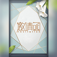 世紀園區家長開放日邀請函