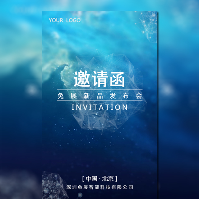 哈工萬洲-鋁工業展邀請函