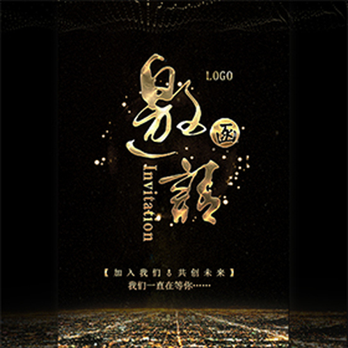 18級審計學三班團會活動邀請函