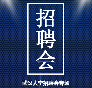 中冀石化工程設計有限公司-化工設計招聘專場