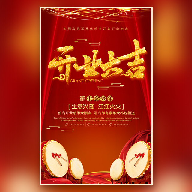 春節(jié)