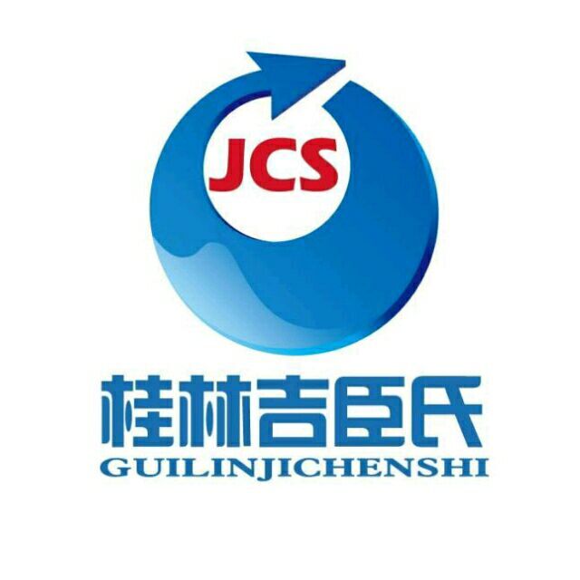 桂林吉臣氏衛生用品有限公司