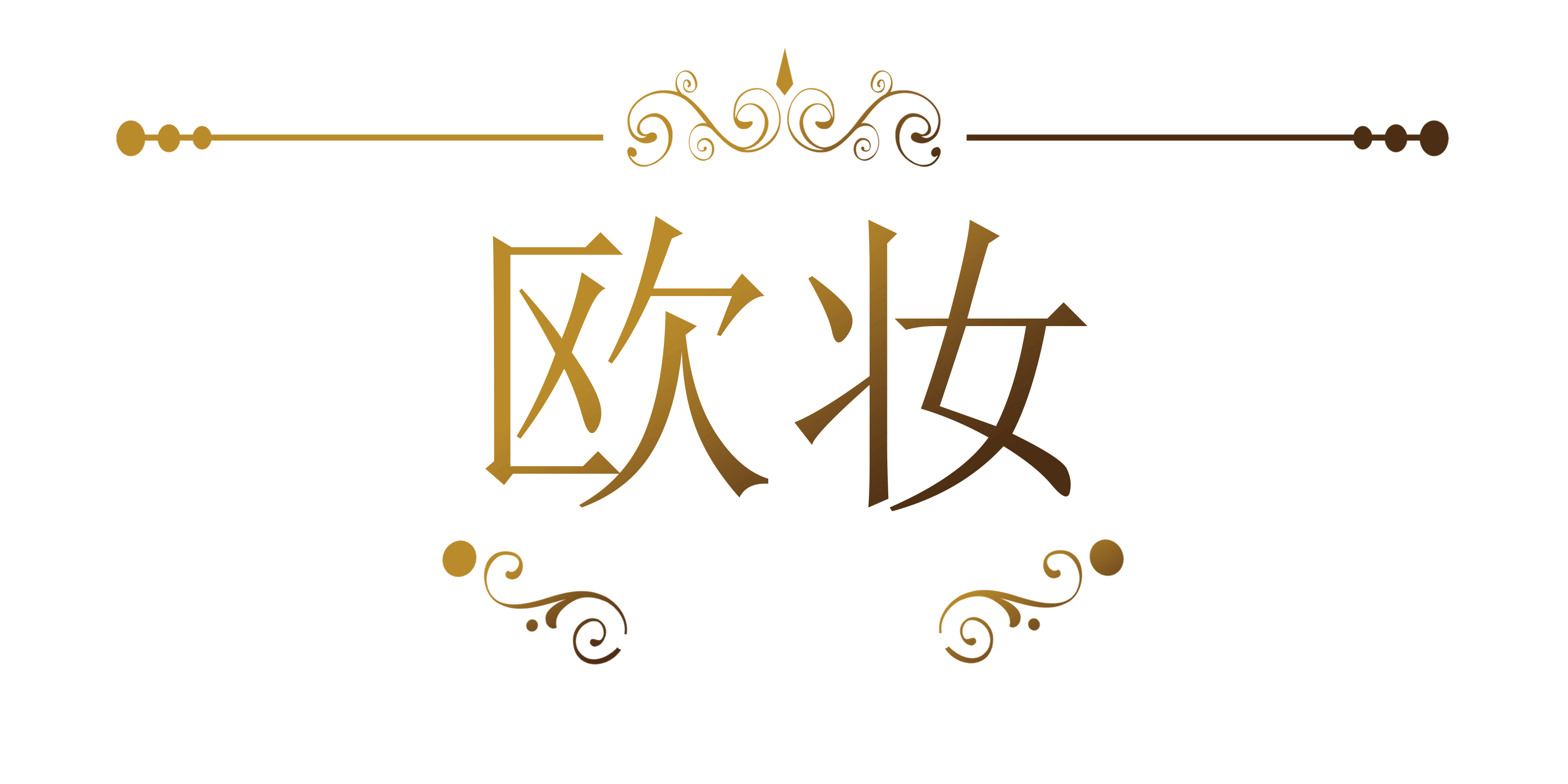 2018我们一起打造光电共享时代！