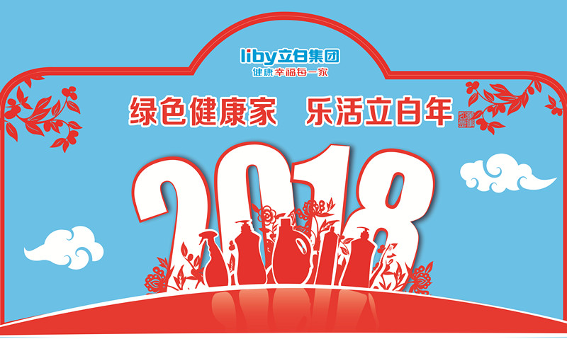 綠色健康家，樂(lè)活立白年！
