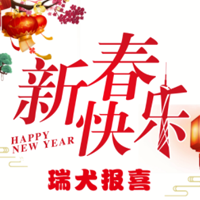 廣州注冊會計師協(xié)會2020年新春年會邀請函