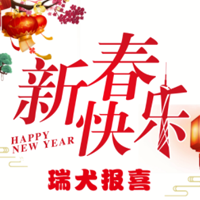 廣州注冊(cè)會(huì)計(jì)師協(xié)會(huì)2020年新春年會(huì)邀請(qǐng)函