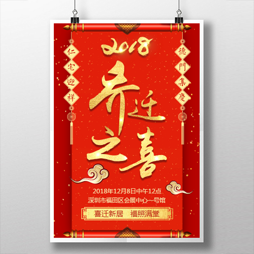 我们搬新家啦