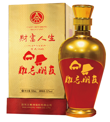 典藏1949定制酒