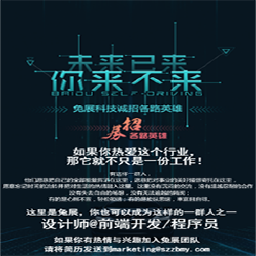 德國FEV技術交流會