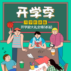 创意动画炫动时尚开学季促销模板