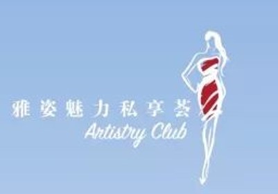 雅姿魅丽私享荟（新沂）