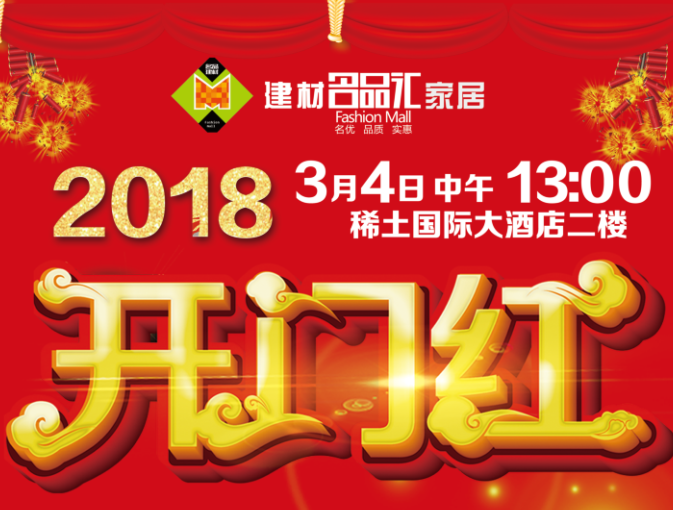 我是第{{count}}位参加此次开门红活动的用户
