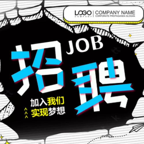 克劳迪企业招聘