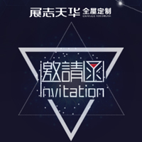 展志天华全屋定制“智能+”软件设计培训