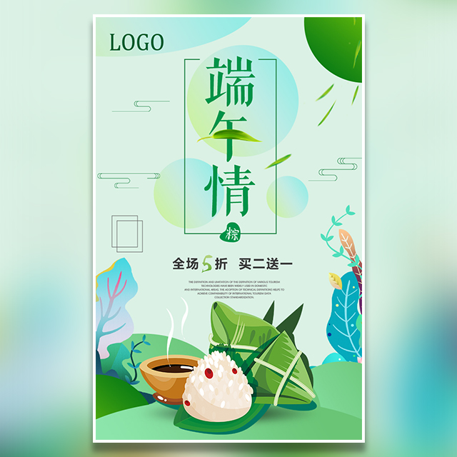宜賓澳唯特定制家居恭祝您端午節快樂