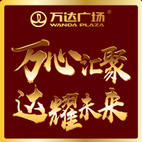 萬(wàn)達(dá)商管集團(tuán)沈陽(yáng)區(qū)域二零一七年度工作總結(jié)暨表彰大會(huì)