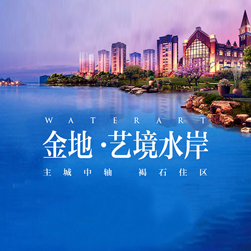 新時代，新居住