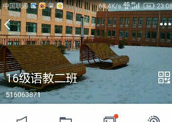 16级语文教育二班团支部