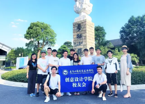 不忘初心——校友會